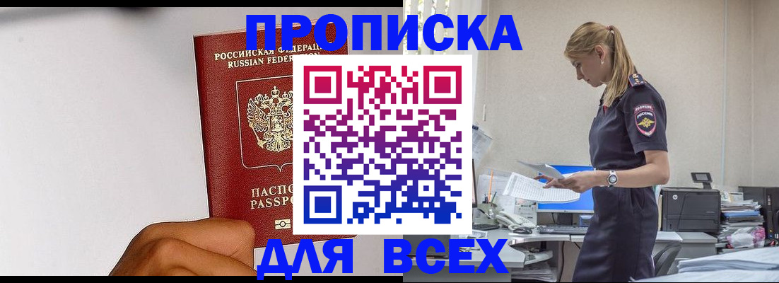 временная регистрация адрес в Исилькуле