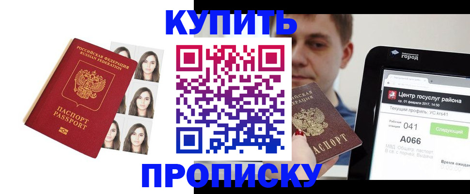 прописка иностранных граждан в Исилькуле