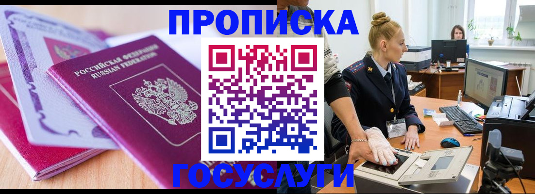 где прописаться в Исилькуле